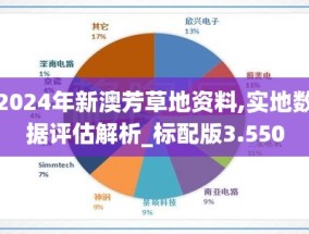 2025新澳精准正版免費資料芳草地精选解析、解释与落实