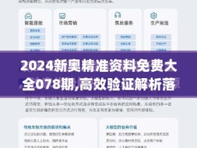 新澳百分百详细解答、解释与落实