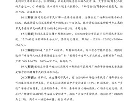 正版资料免费公开大全的警惕虚假宣传-全面释义、解释与落实