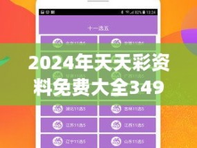 2025天天开彩免费资料,警惕虚假宣传、全面解答