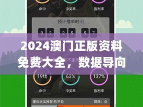 澳门管家婆一俏一马请全面2释义、解释与落实