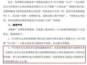 2025新澳最新版精准,警惕虚假宣传-全面释义、解释与落实