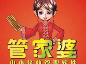 77778888管家婆凤凰,警惕虚假宣传-全面释义、解释与落实