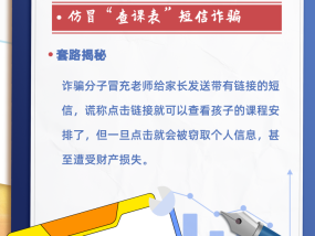 777778888,警惕虚假宣传-全面释义、解释与落实