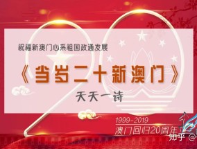 新澳门天天开好彩大全生日精选解析、解释与落实