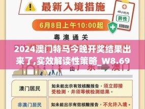 2025新澳门精准免费大全(圣旨)警惕虚假宣传、全面解答与解释