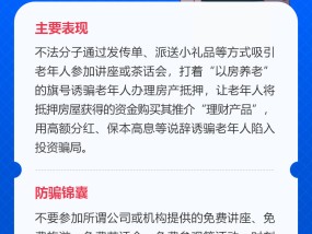 2025年香l港正版资料,警惕虚假宣传-全面释义、解释与落实