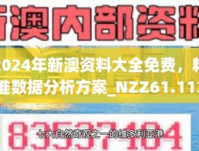 新澳2025精准正版資料1仔细释义、解释与落实