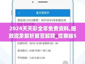 2025天天彩正版免费资料请全面2释义、解释与落实