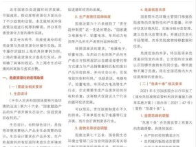 2025精准免费资料详情的警惕虚假宣传-全面释义、解释与落实