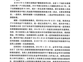 澳门4949精准免费请全面释义、解释与落实