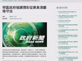 2025澳门资料免费,警惕虚假宣传-全面释义、解释与落实