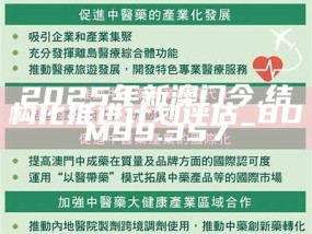 2025港澳正版资料仔细释义、解释与落实