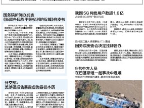 7777788888新精准传真的全面释义、解释与落实