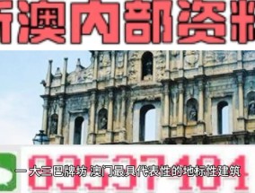 老澳2025最新资料大全精选解析、解释与落实