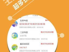 新奥天天开奖资料的警惕虚假宣传-全面释义、解释与落实