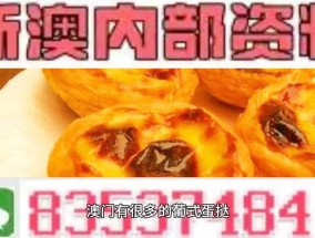 新澳最新版精准特,警惕虚假宣传、全面解答