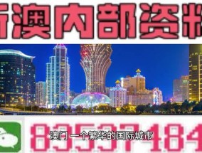 2025新澳门精准免费大全168的警惕虚假宣传-全面释义、解释与落实