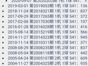 最准网站三中三资料请全面释义、解释与落实