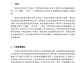 2025年新澳及香港免费资料查询,警惕虚假宣传-全面释义、解释与落实