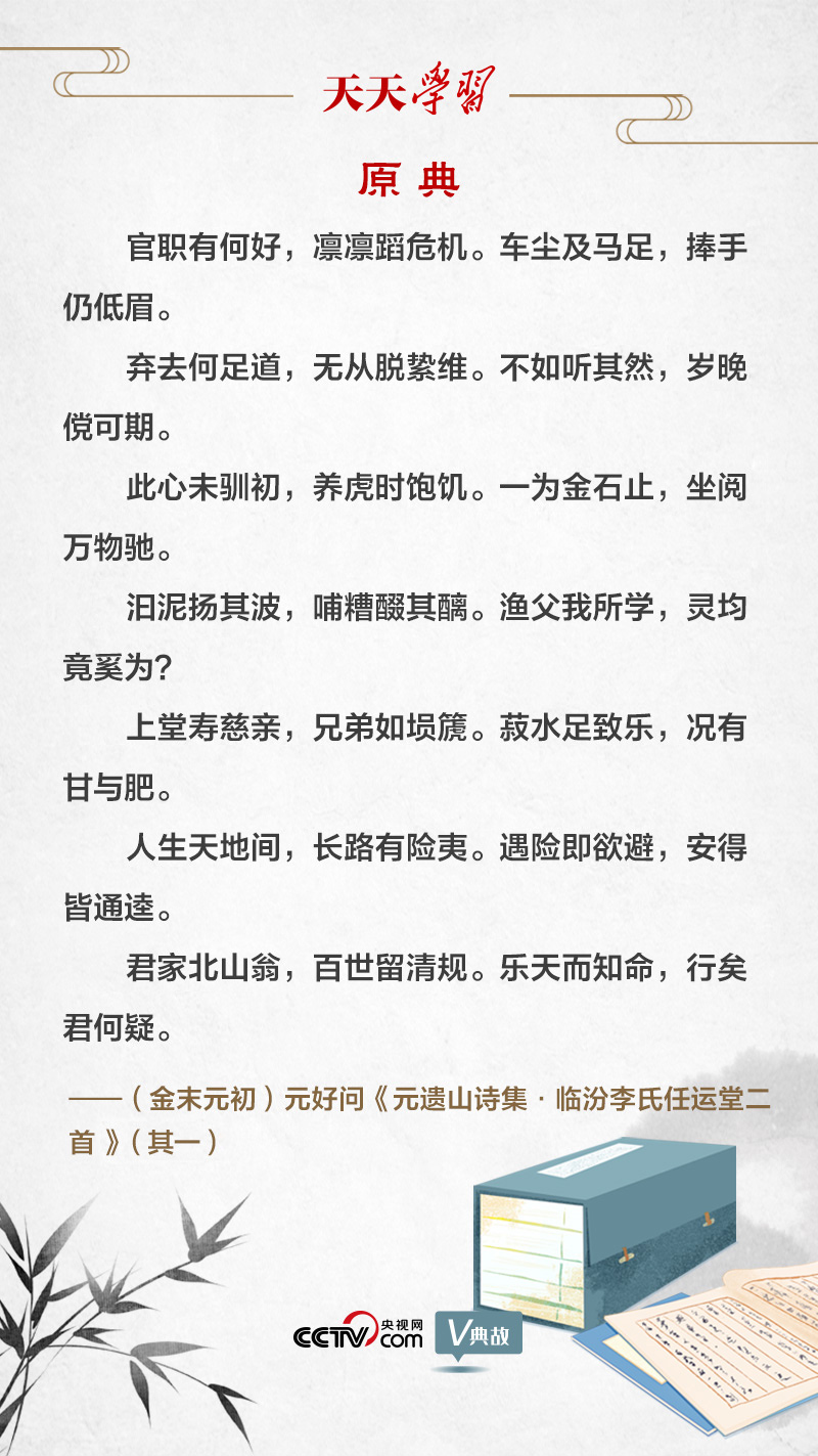 今晚必出三肖2025仔细释义、解释与落实