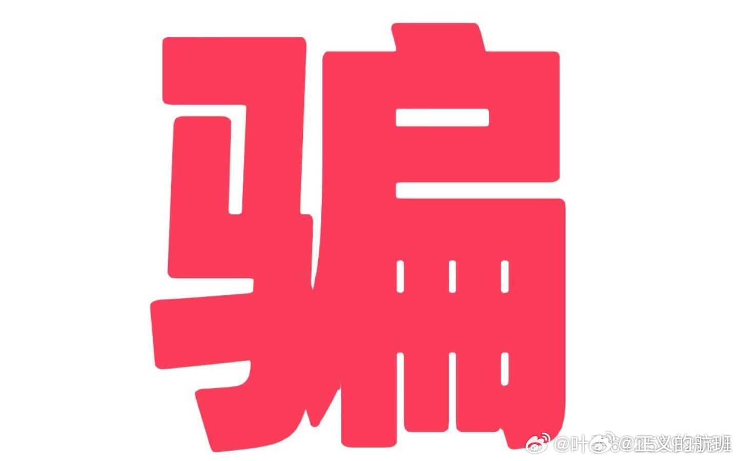 .777788888最精准四肖中特,警惕虚假宣传-全面释义、解释与落实