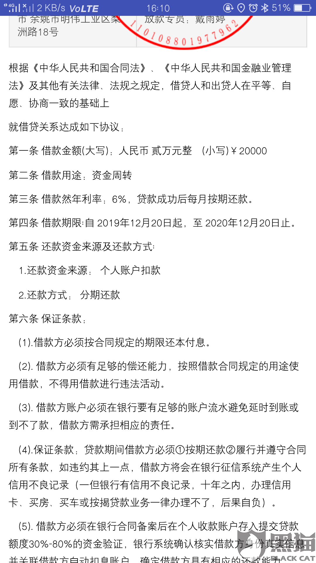 7777888888免费精准四肖的警惕虚假宣传-全面释义、解释与落实
