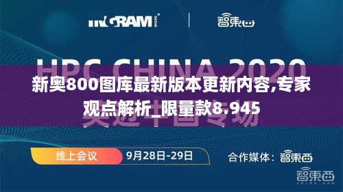 新奥800图库800图片的警惕虚假宣传-全面释义、解释与落实