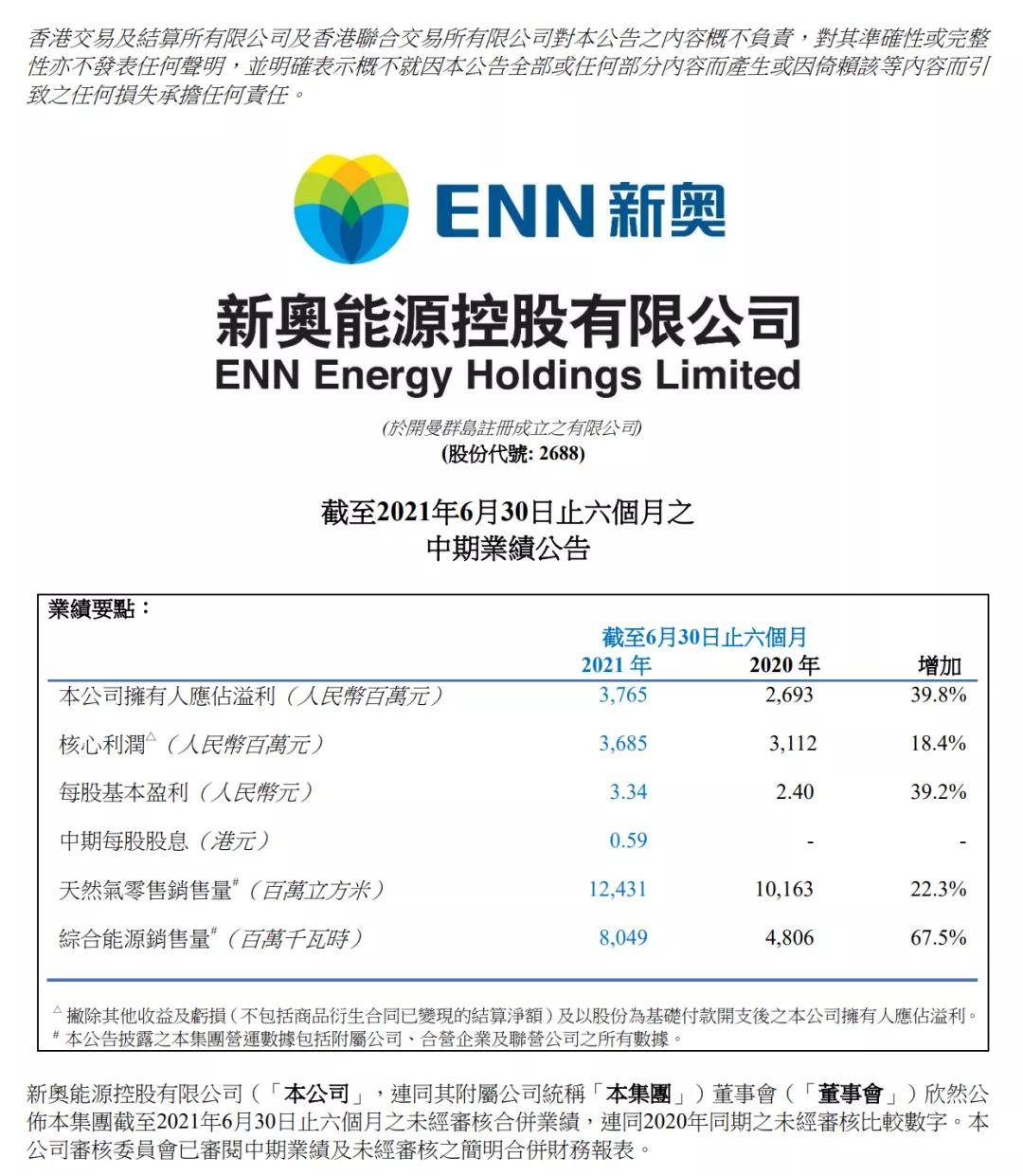 新奥800图库800图片的警惕虚假宣传-全面释义、解释与落实