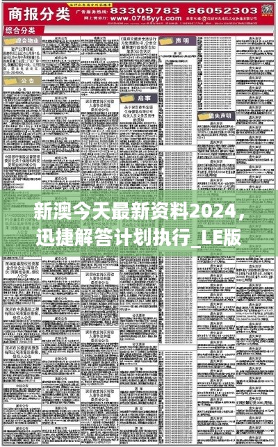 2025全年资料免费大全精选解析、解释与落实