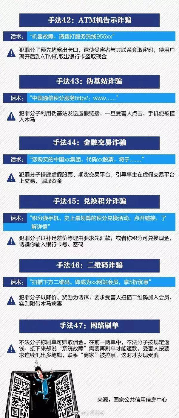 精准新澳的警惕虚假宣传-全面释义、解释与落实