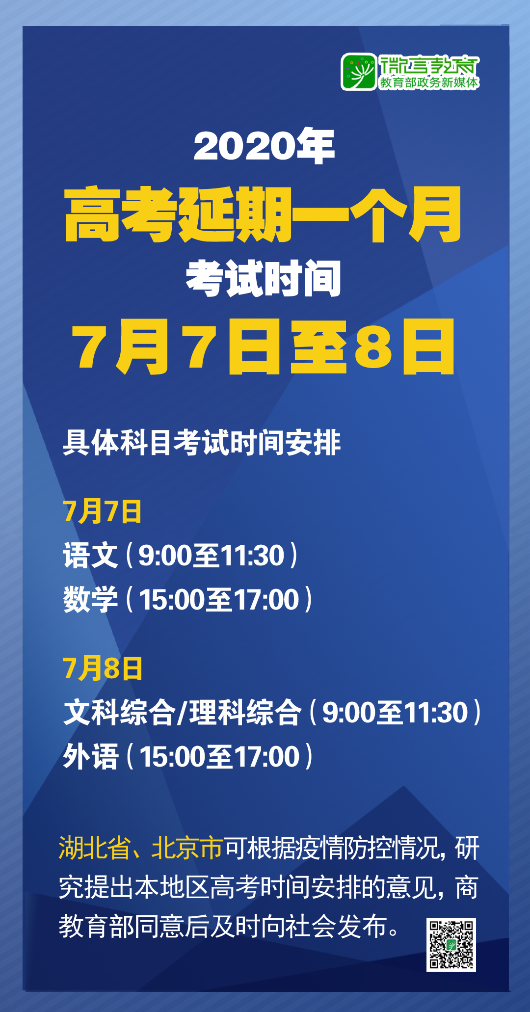 新澳精准推送2025详细解答、解释与落实