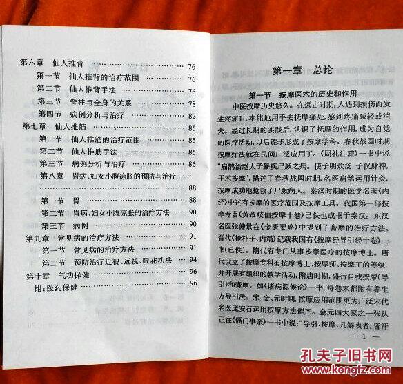 一码一肖准确的警惕虚假宣传-全面释义、解释与落实