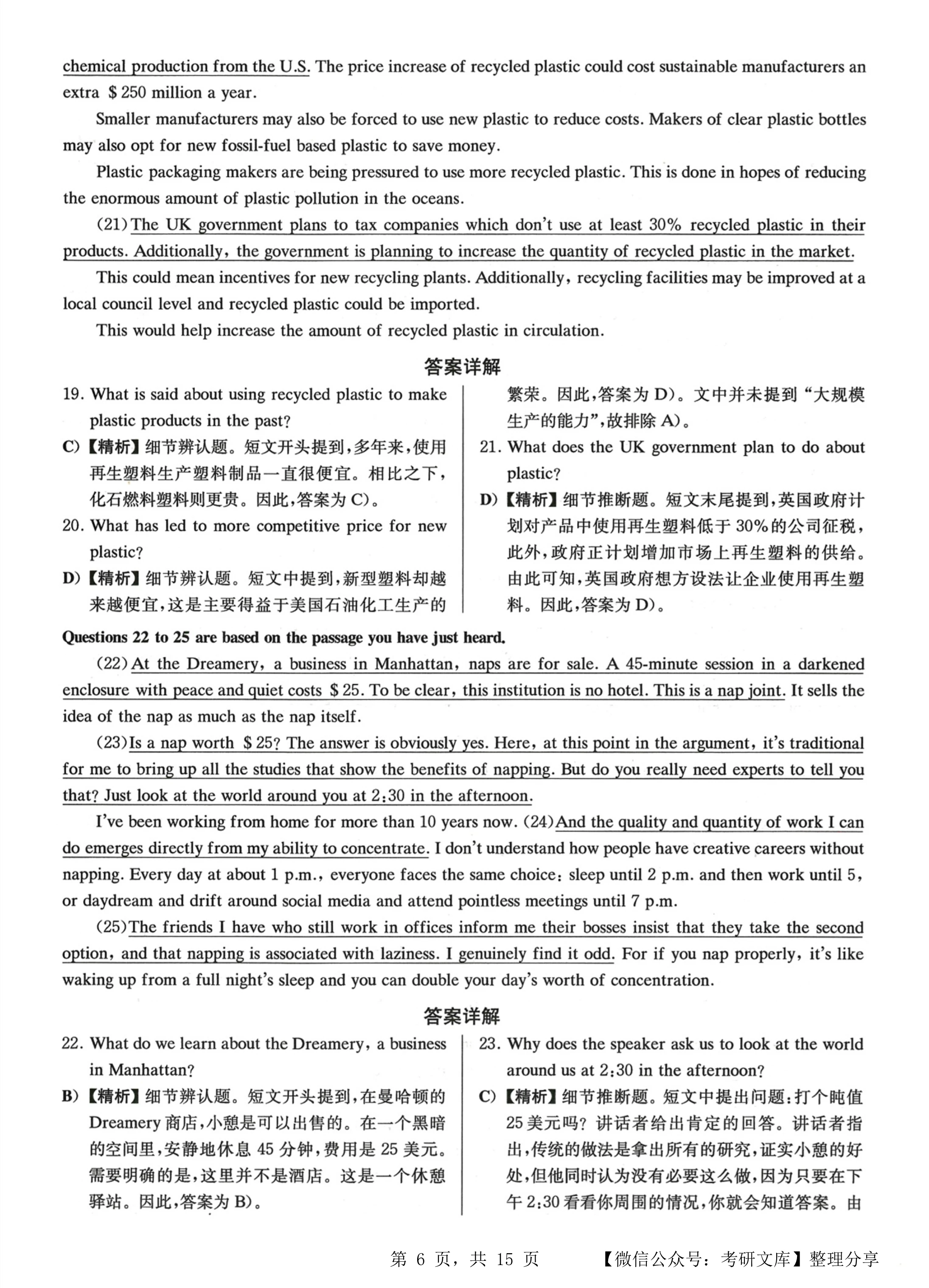 77777888888免费4肖详细解答、解释与落实