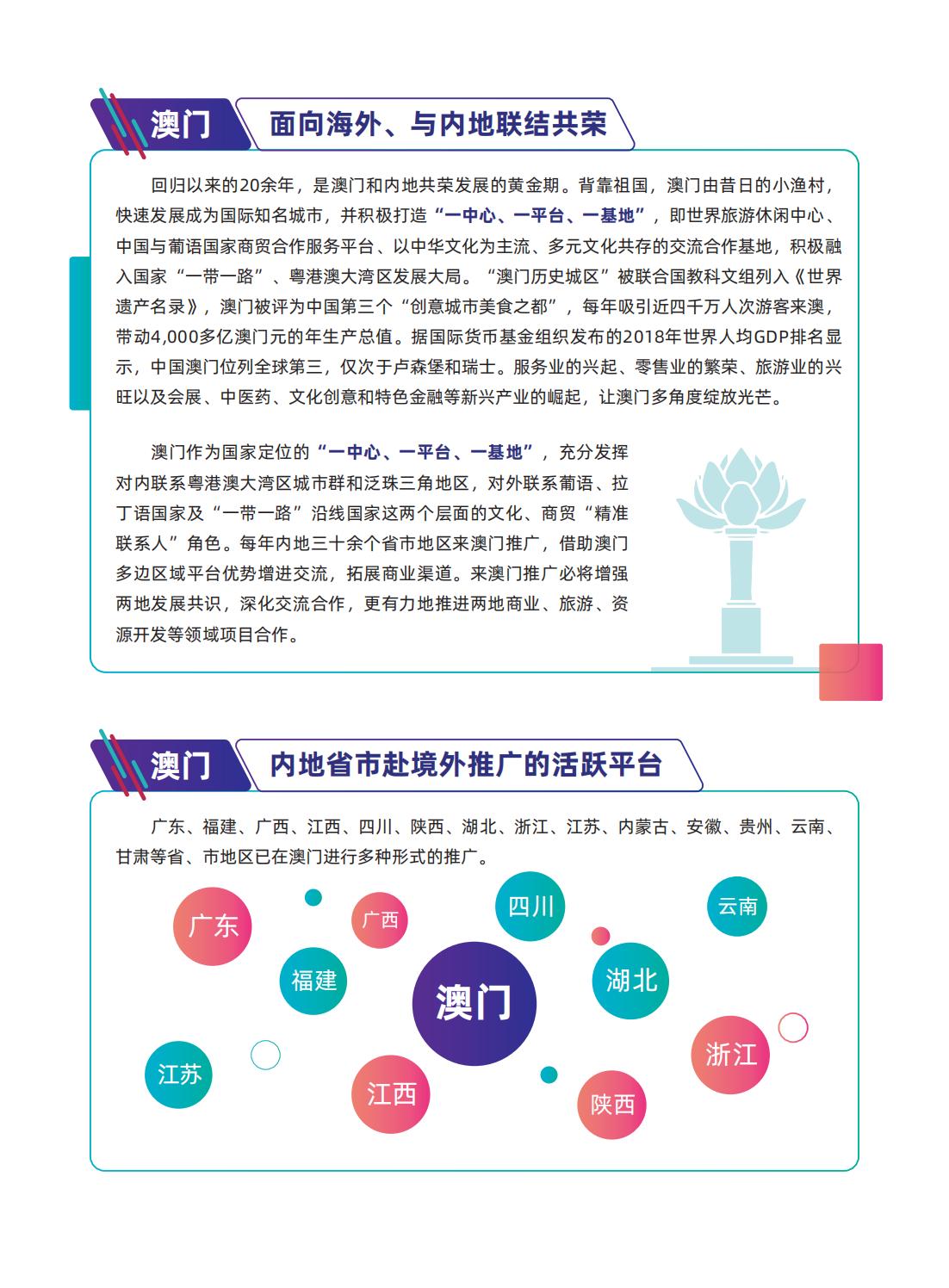 新澳门最精准正最精准精选解析、解释与落实