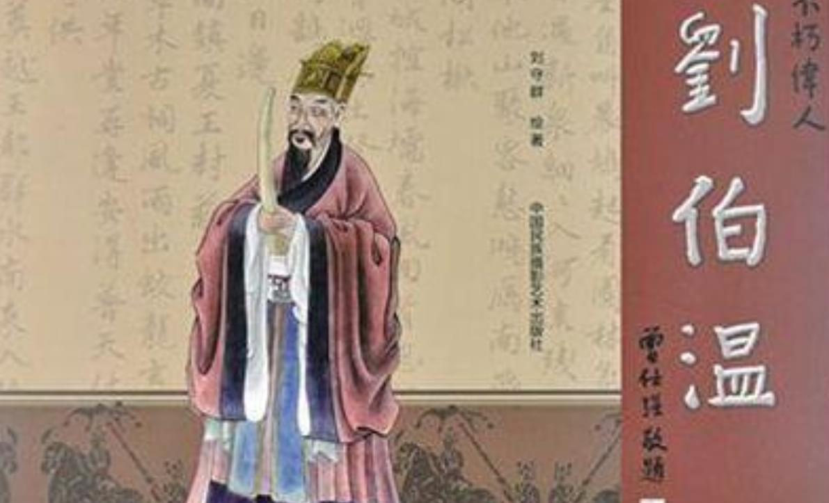 刘伯温014936com请全面释义、解释与落实