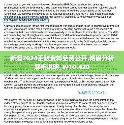2025年新澳正版资料查询方法的全面释义、解释与落实