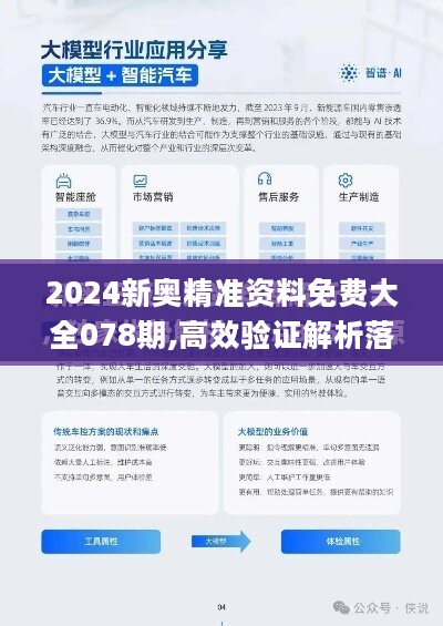 新澳2025精准正版免費資料详细解答、解释与落实