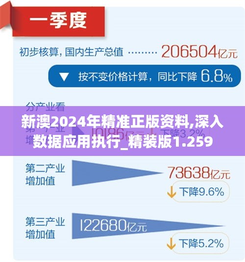 新澳特料2025请全面2释义、解释与落实