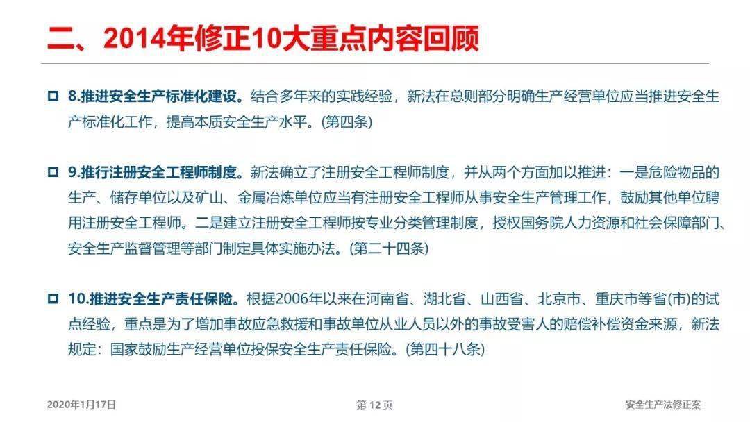 2025全年资料免费大全6,警惕虚假宣传-全面释义、解释与落实