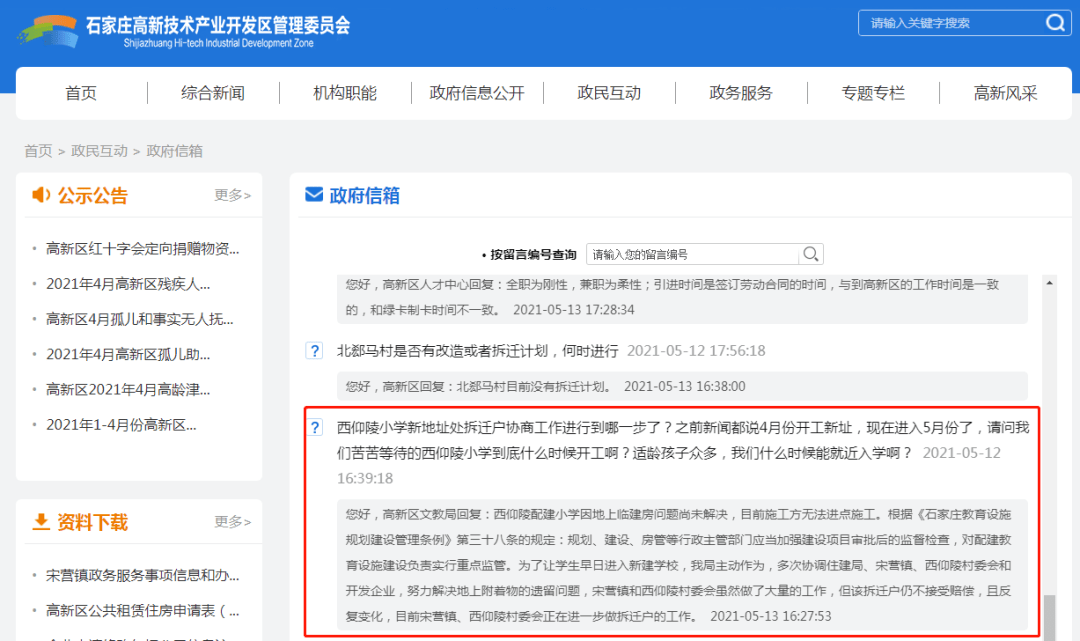 2025新澳门全年免费,警惕虚假宣传、全面解答