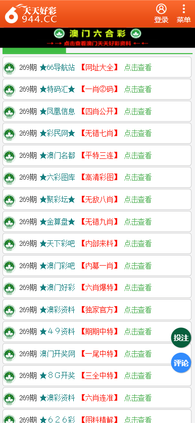2025年天天彩免费资料详细解答、解释与落实