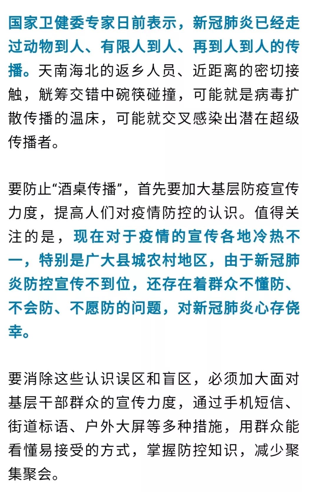 新奥天天开奖资料,警惕虚假宣传-全面释义、解释与落实