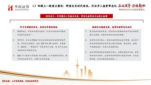 2025年全年资料免费长期公开的警惕虚假宣传-全面释义、解释与落实