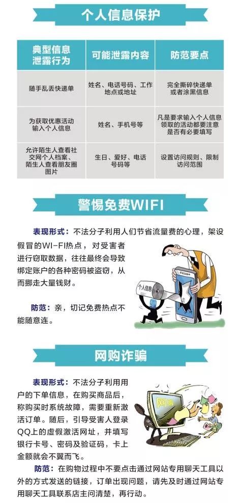 新奥800图库最新版本更新内容本期推,警惕虚假宣传、全面解答