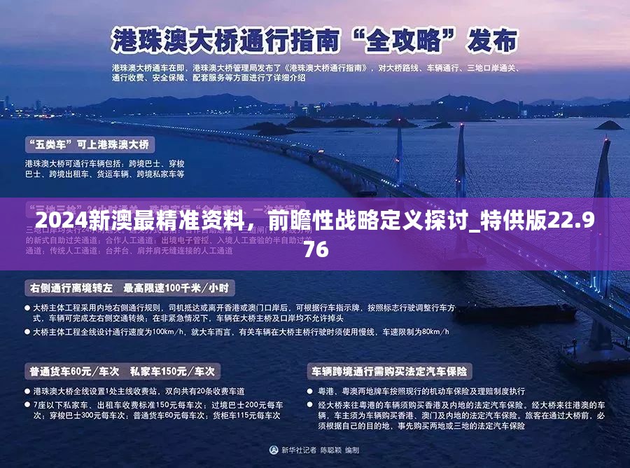 2025新澳门全年免费,全球经济新引擎与股市新机遇请全面2释义、解释与落实