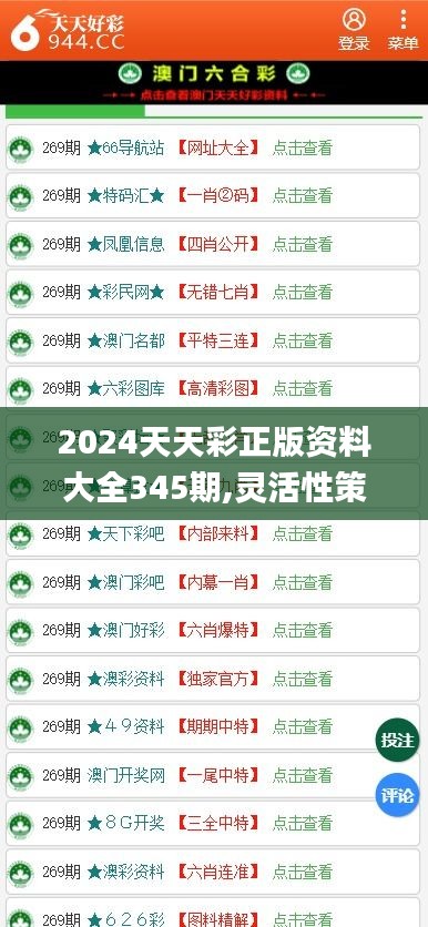 2025年天天彩资料免费大全请全面2释义、解释与落实