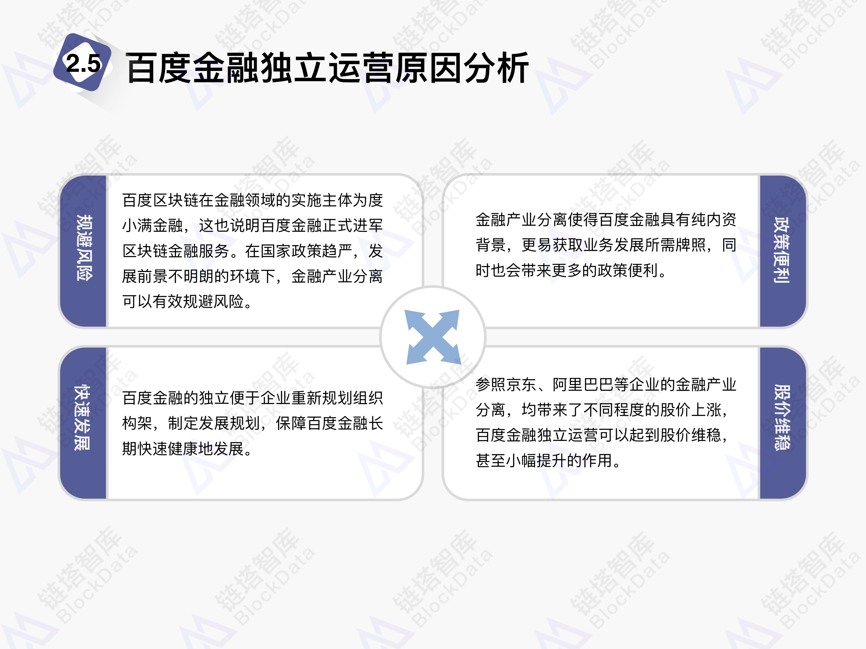 2025新澳门原料免费获取的警惕虚假宣传-全面释义、解释与落实