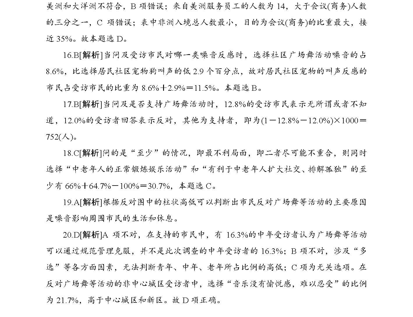 2025全年资料免费大全6的警惕虚假宣传-全面释义、解释与落实