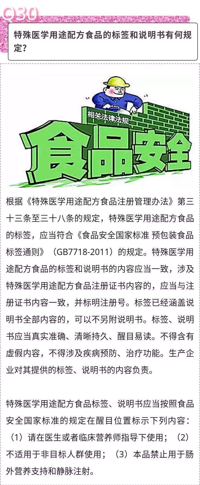 2O25年新奥门正版内部警惕虚假宣传、全面解答与解释